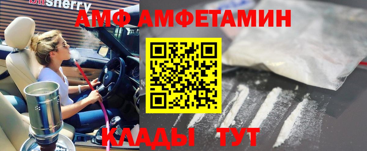 Амфетамин Розовый Моздок