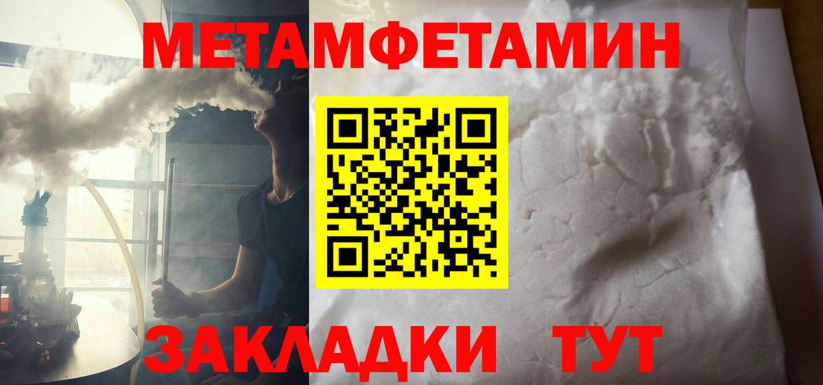 АМФ  Amphetamine Розовый  Вход с VPN  Моздок 