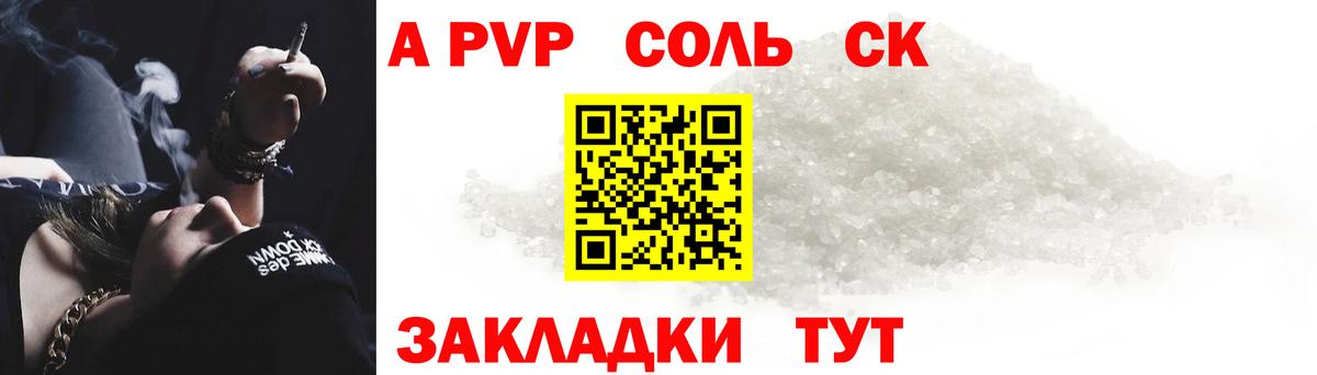 Моздок  Alpha PVP кристаллы  APVP кристаллы  цена наркотик  Вход с VPN  Альфа ПВП VHQ 