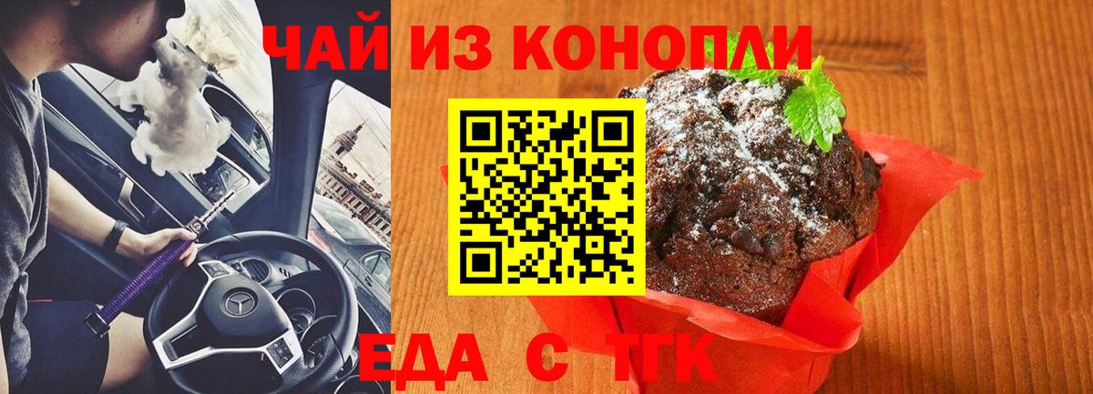 Моздок  Cannafood марихуана  Вход с VPN 