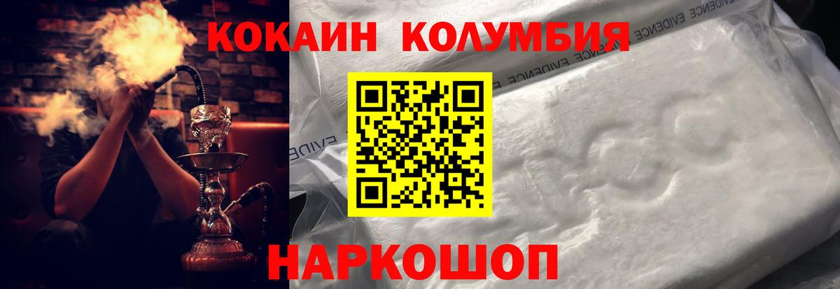 хочу наркоту  COCAIN Эквадор  Вход с VPN  Моздок  КОКАИН 97%  КОКАИН 