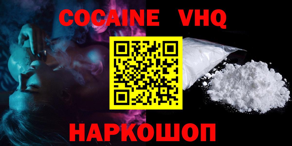 Cocaine Колумбийский Моздок