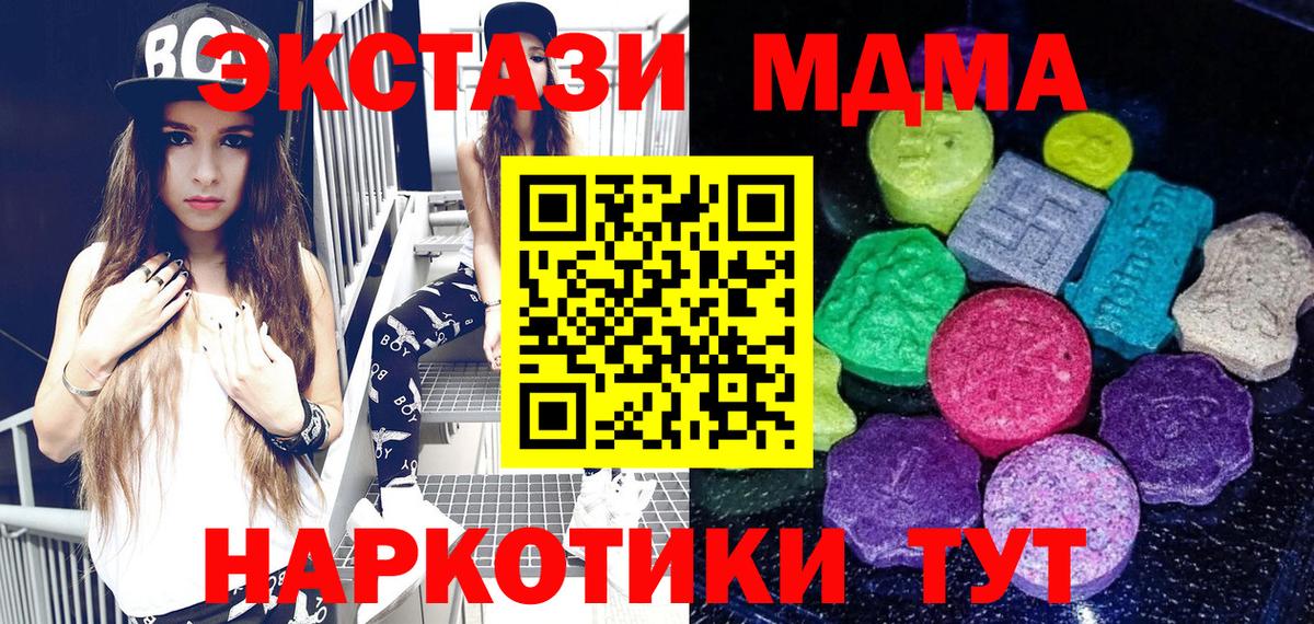 Моздок  OMG как зайти  Экстази Дубай  Вход с VPN  Экстази 280 MDMA  ЭКСТАЗИ 