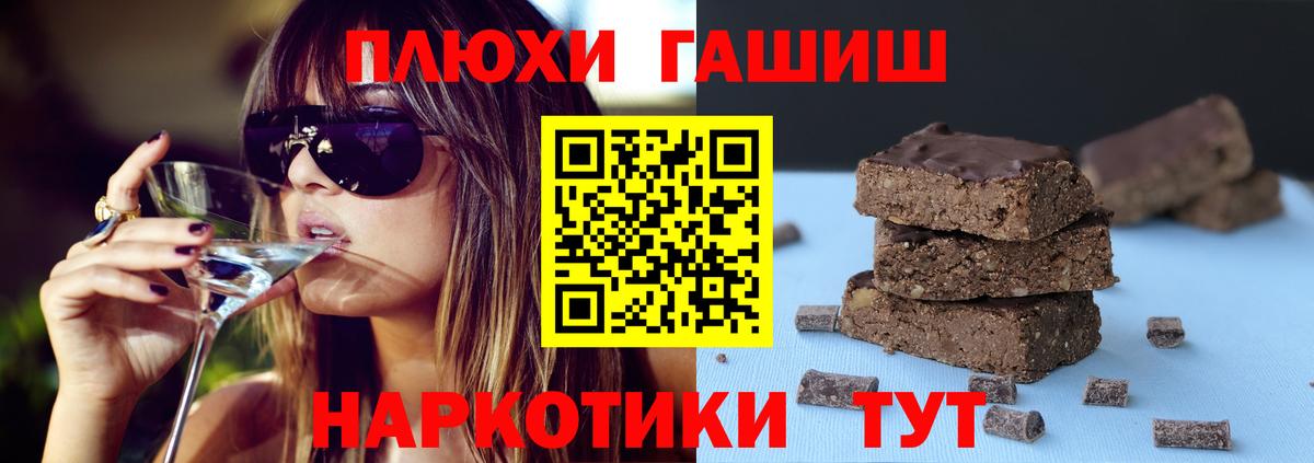 магазин продажи   Вход с VPN  Моздок  ГАШ hashish 