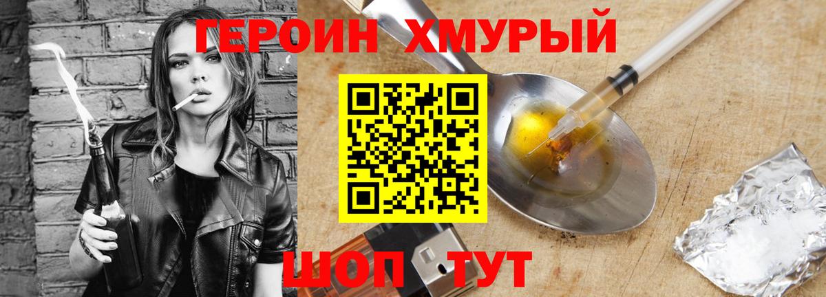 Героин гречка Моздок