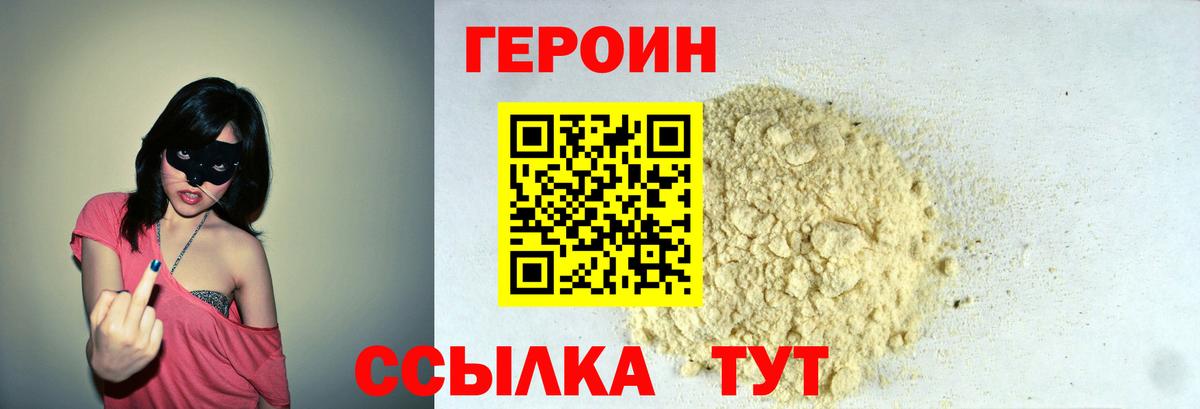 Моздок  Героин белый  Вход с VPN 