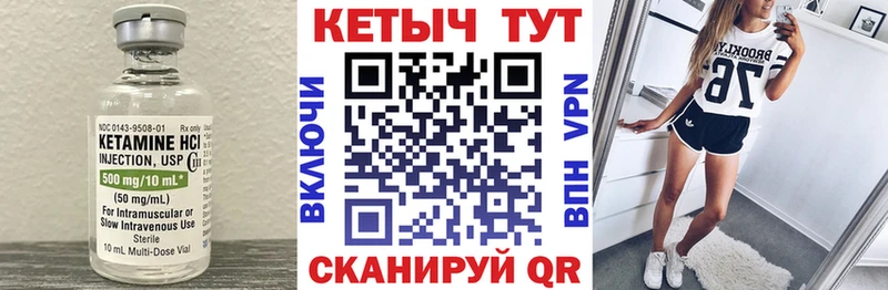 КЕТАМИН VHQ  Моздок 