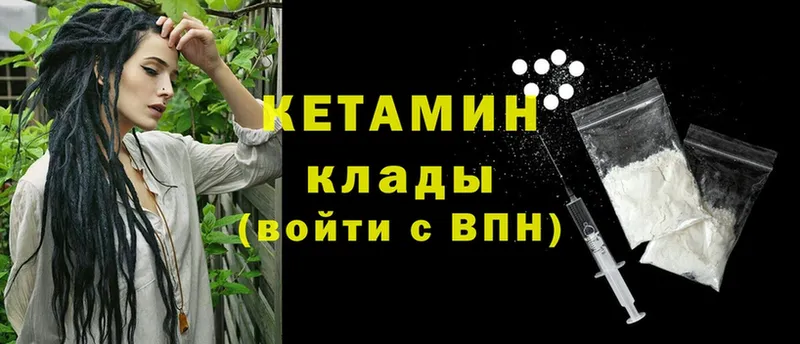 купить наркоту  Моздок  kraken ссылки  Кетамин VHQ 