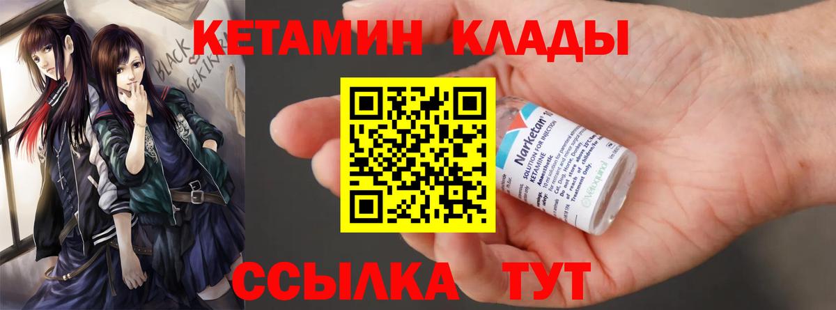 КЕТАМИН ketamine Моздок
