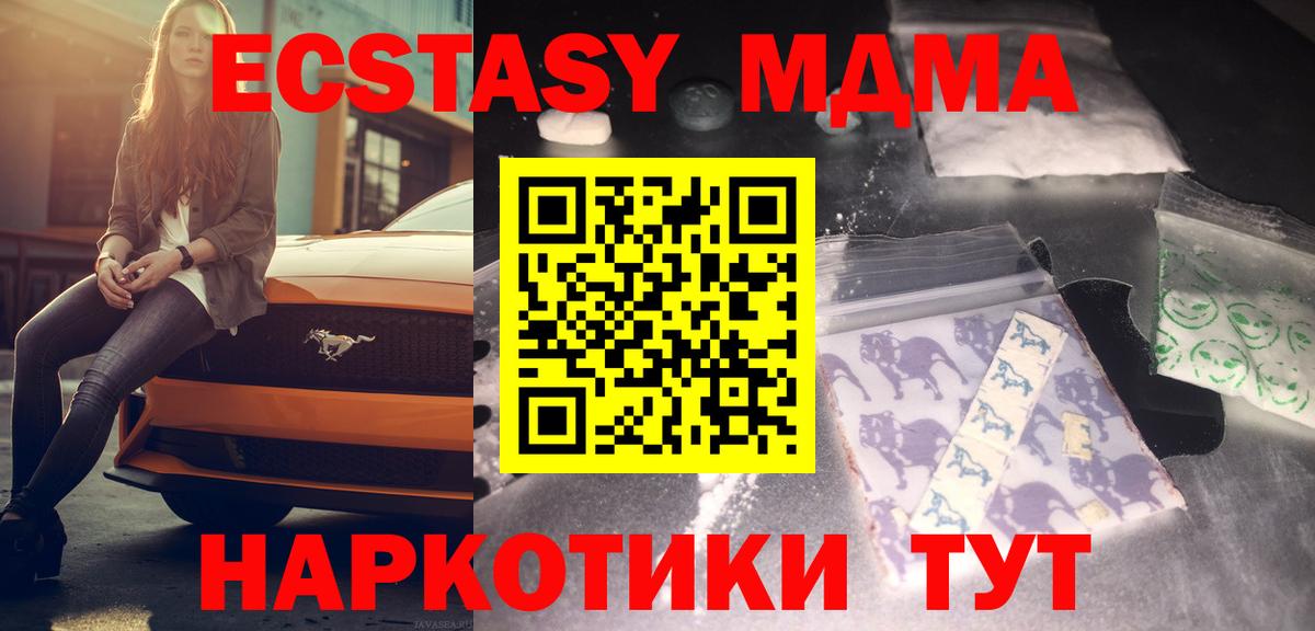 МДМА crystal  МДМА VHQ  МДМА  Вход с VPN  Моздок 