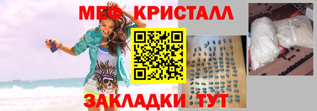 Мефедрон  Моздок