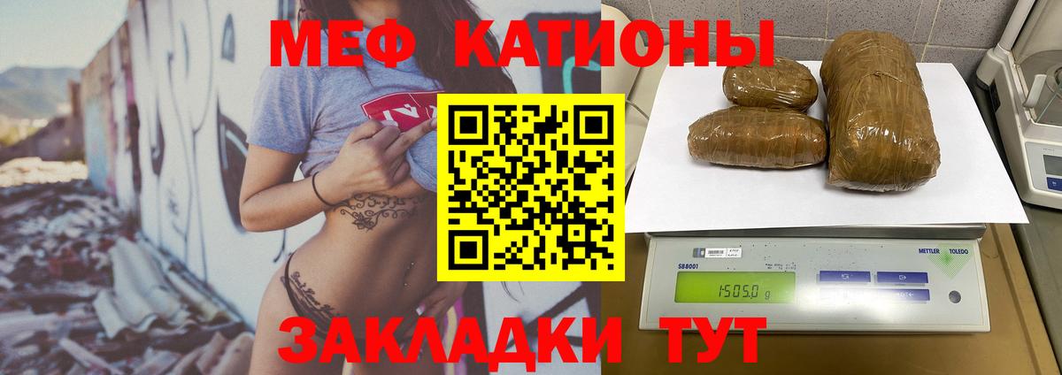 Меф  МЕФ кристаллы  Мефедрон  Мефедрон кристаллы  Моздок  Вход с VPN 