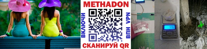 где продают   Моздок  Метадон VHQ 