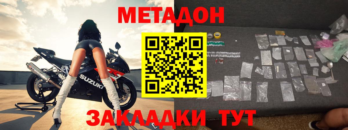 маркетплейс формула  Вход с VPN  Моздок  МЕТАДОН белоснежный 
