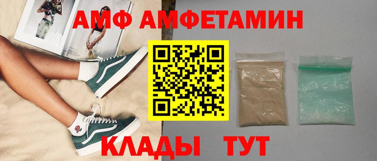 Первитин  МЕТАМФЕТАМИН витя  Вход с VPN  Моздок 