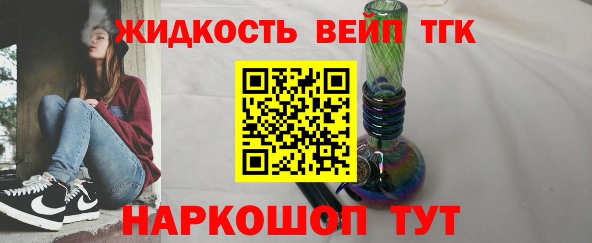 Моздок  Дистиллят ТГК вейп  Вход с VPN 